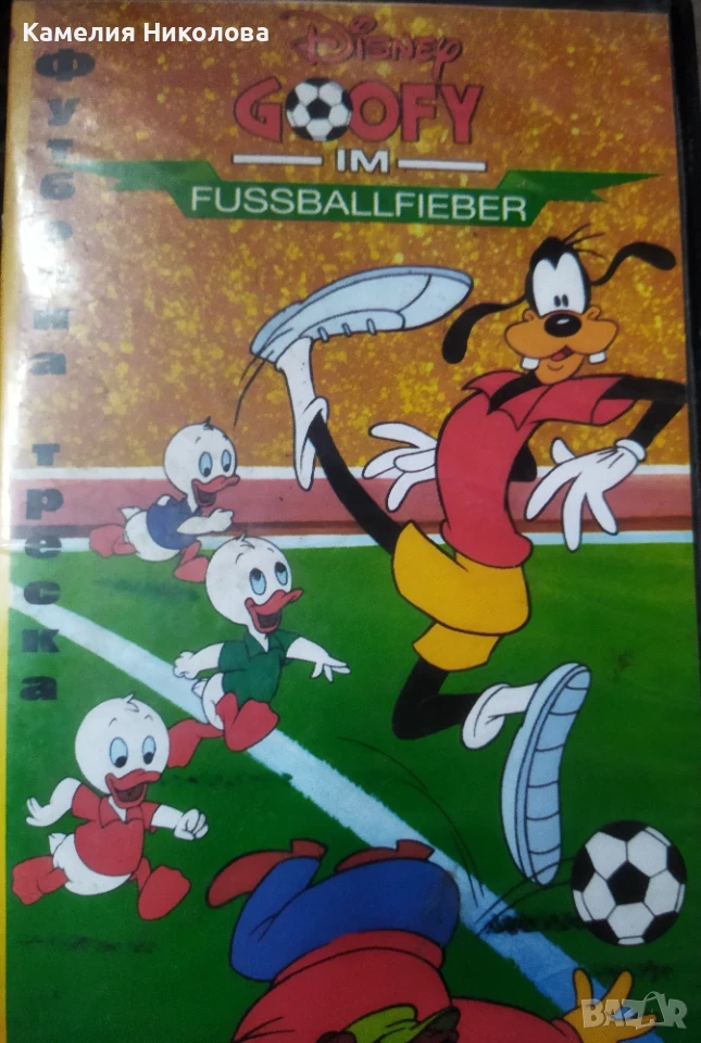 Анимационен филм, снимка 1