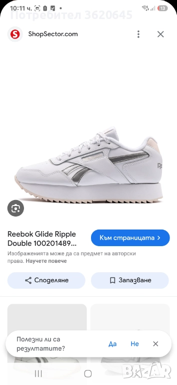 Оригинални дамски маратонки, снимка 1