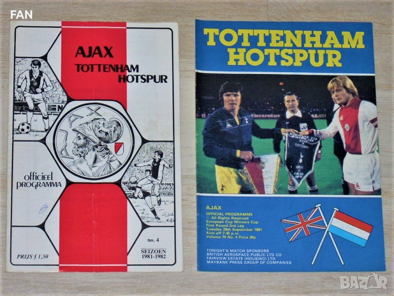 АЯКС АМСТЕРДАМ - ТОТНЪМ ХОТСПЪР оригинални футболни програми от Турнира за КНК през сезон 1981/82, снимка 1