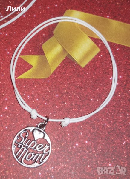Последен брой! Гривна за майка - Super mom, снимка 1