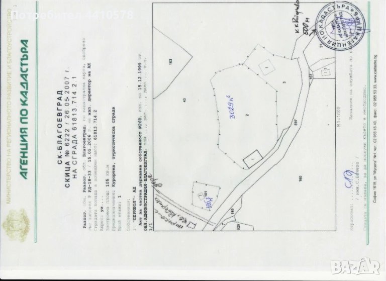 Катарино, снимка 1