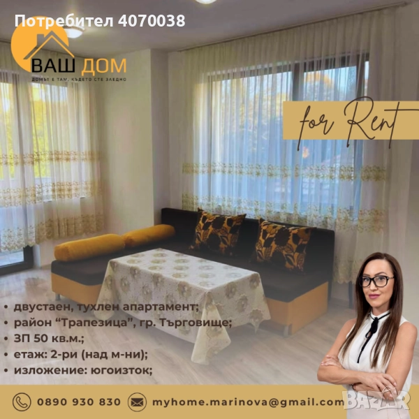 двустаен тухлен апартамент, снимка 1