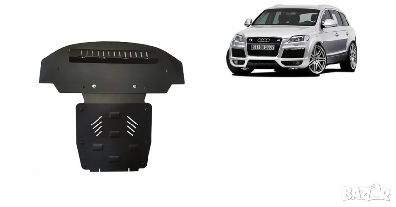 Метална кора под броня и двигател Audi Q7 2006г – 2015г, снимка 1