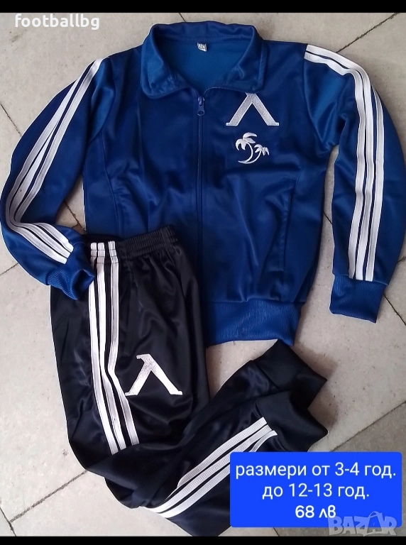 ЛЕВСКИ София 💙⚽️ детско юношески екипи анцузи , снимка 1