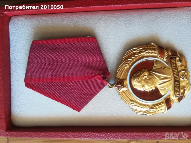 орден Георги Димитров, снимка 1