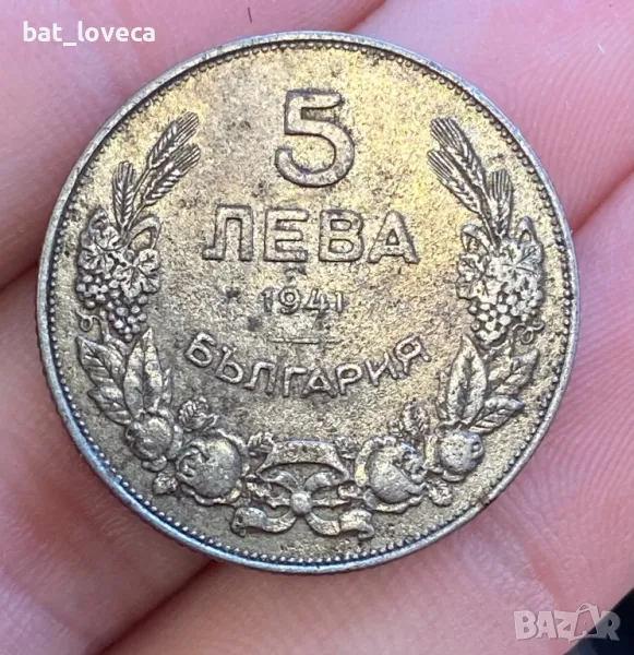 ТОП 5 Лева 1941  Рядка В Качество Желязна Монета 2, снимка 1