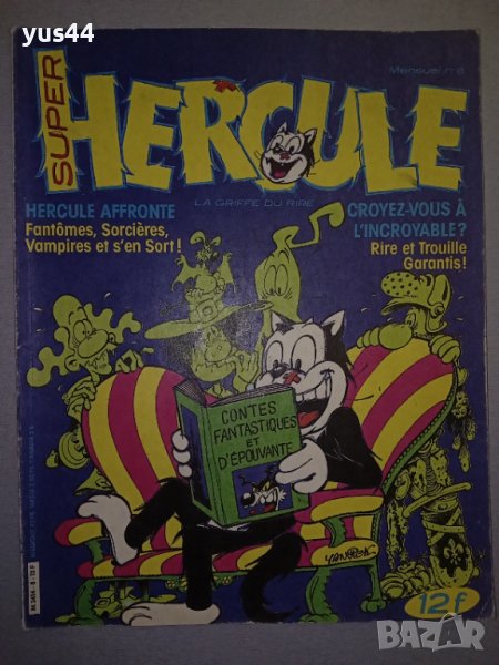 Комикс списание Hercule на френски №8, снимка 1