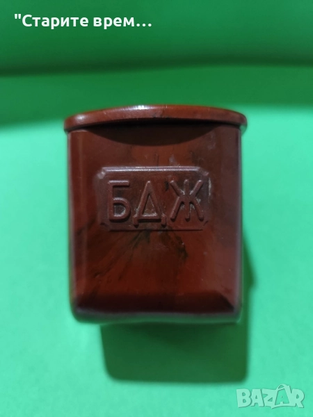 Ретро Бакелитов Пепелник – БДЖ , снимка 1