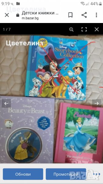 Детски   книжки DISNEY - на английски език , снимка 1