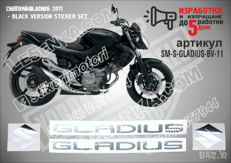 Suzuki Gladius 2011 Black Version SM-S-GLADIUS-BV-11, снимка 1