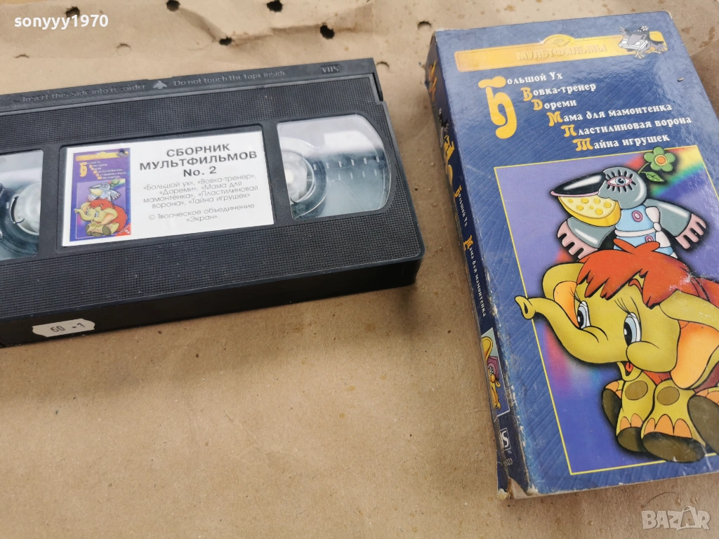 СБОРНИК МУЛЬТФИЛЬМОВ 2 ORIGINAL VHS TAPE 0102251934LCHERY1, снимка 1