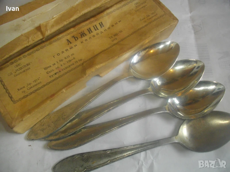 4 броя НОВИ БЪЛГАРСКИ СОЦ ЛЪЖИЦИ ГОЛЕМИ КАЛАЙДИСАНИ 1973 година, снимка 1