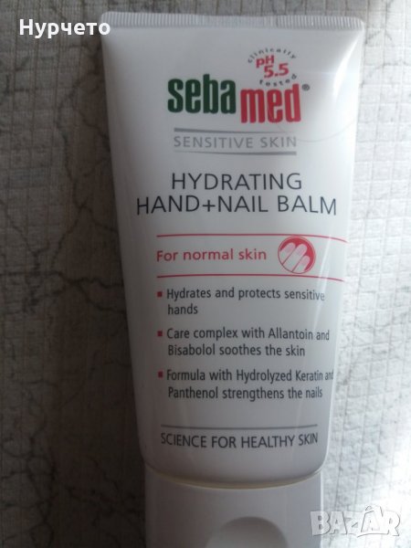 Балсам за ръце и нокти Sebamed , снимка 1