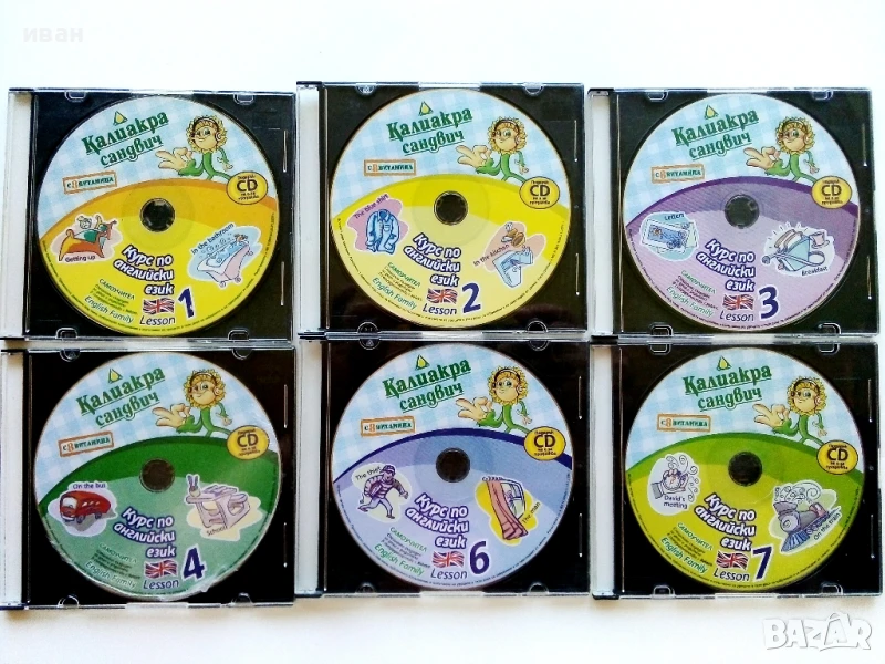 CD " Курс по Английски език" диск 1,2,3,4,6.7, снимка 1