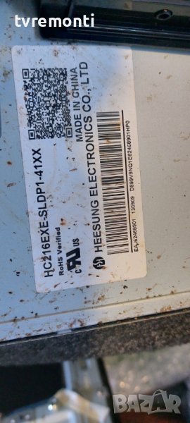 LED подсветка за дисплей HC216EXE-SLDP1-41XX​ за телевизор LG модел 22MA33D, снимка 1