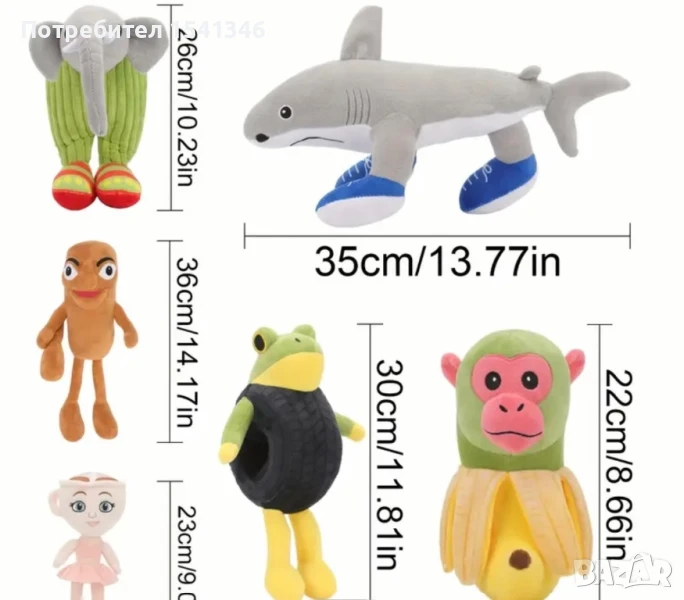 Плюшени играчки тунг тунг сахур , снимка 1