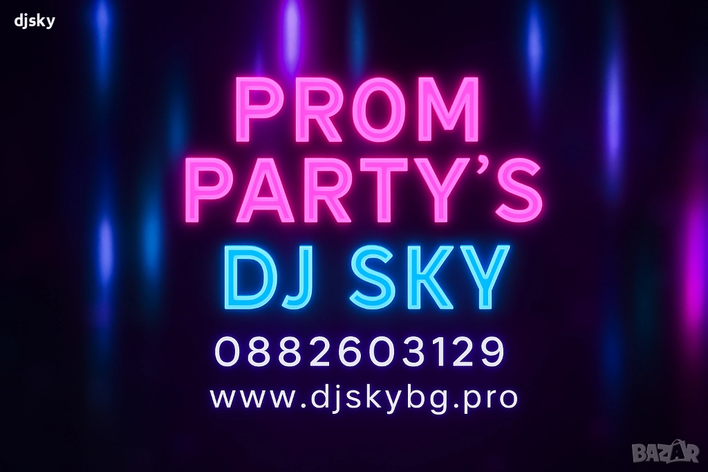  🎧 DJ за Абитуриентски Бал – Професионално Озвучение и Ефектно Осветление., снимка 1