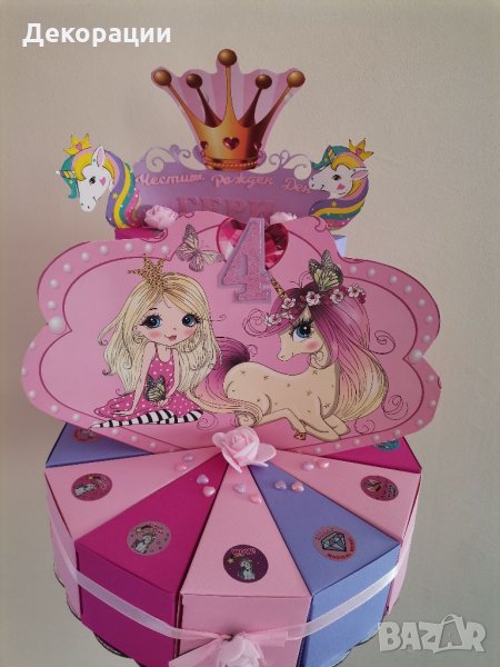 Промоция!Изработка на картонена торта.Украса за всякакъв повод , снимка 1