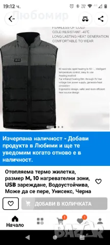 Отопляема термо жилетка, размер M, 10 нагревателни унисекс , снимка 8 - Елеци - 48694367