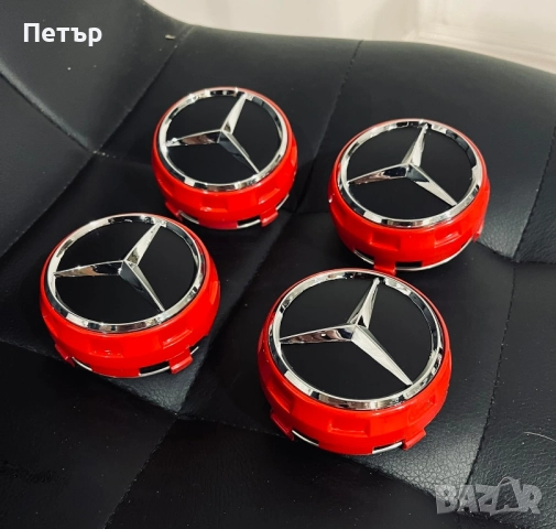 капачки за джанти за мерцедес
