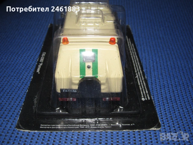 1/43 метална колекционерска количка Deagostini/IXO соц СССР ГАЗ-3302. Нов, снимка 3 - Колекции - 50529927
