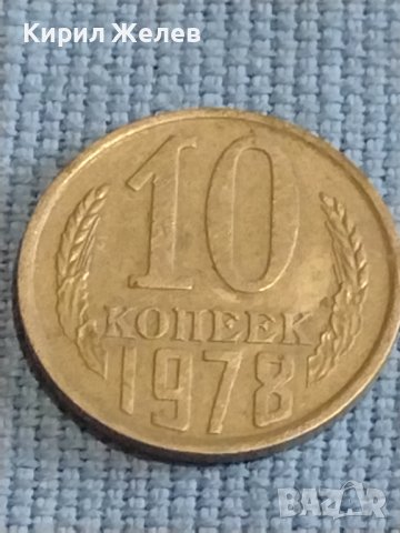 Две монети 2 копейки 1962г. / 10 копейки 1978г. СССР стари редки за КОЛЕКЦИОНЕРИ 39352, снимка 7 - Нумизматика и бонистика - 44237488