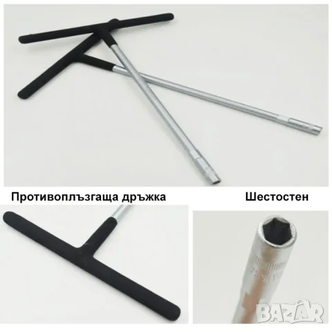 T-образен шестограм 10 mm, снимка 5 - Аксесоари и консумативи - 55867184