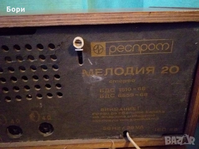 Мелодия 20 стерео Радио,ресийвър, снимка 9 - Радиокасетофони, транзистори - 31735644