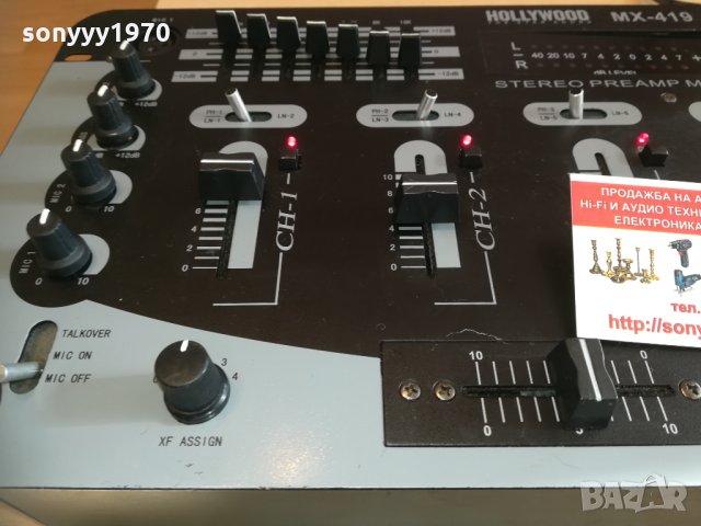 поръчан-hollywood mx-419 stereo preampli mixer 3001211439, снимка 14 - Ресийвъри, усилватели, смесителни пултове - 31611408