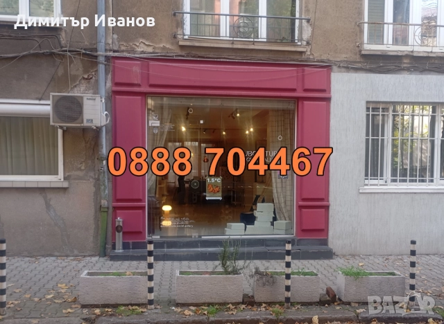 Продава се МАГАЗИН в кв. Докторски паметник София - 100 кв. м., снимка 14 - Магазини - 52379494