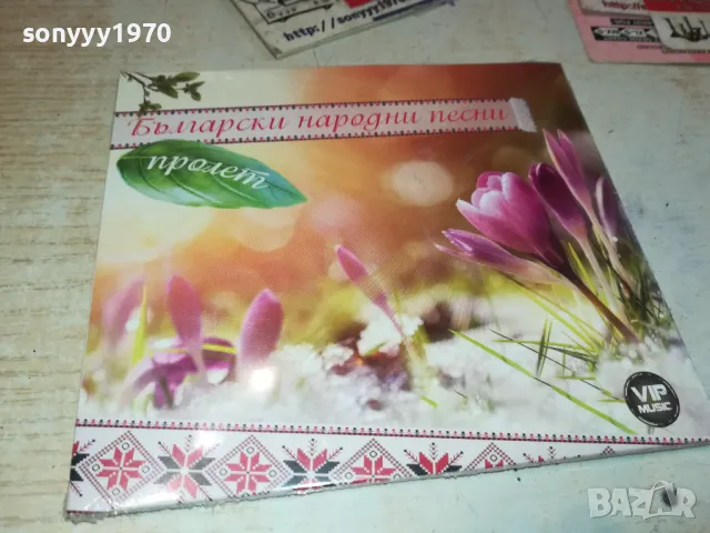 БГ НАРОДНИ ПЕСНИ-НОВО ЦД 3101251533