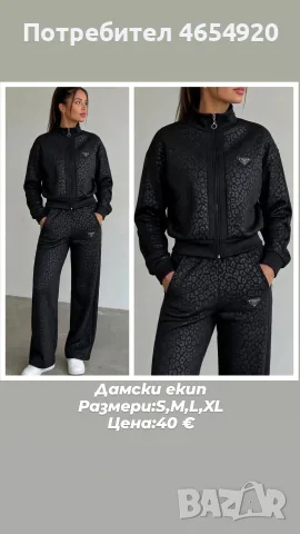 дамски екипи нови, снимка 6 - Спортни екипи - 56434639