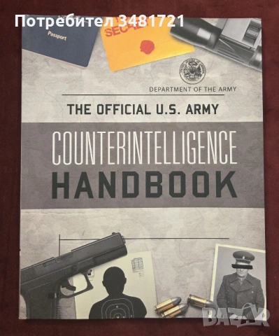 Военно обучение, стратегии, тактики - 12 книги, снимка 5 - Енциклопедии, справочници - 52482424