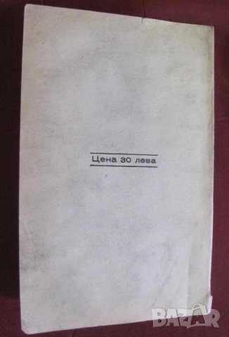 1938г.Книга Ръководство за Провеждане на Разследвания, снимка 7 - Антикварни и старинни предмети - 42153018