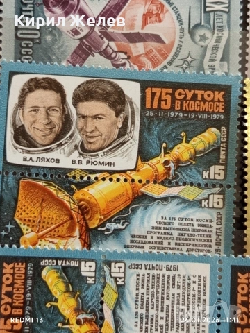 Стари пощенски марки от цял свят смесени КОСМОС без печат за КОЛЕКЦИЯ 52073, снимка 8 - Филателия - 53229086