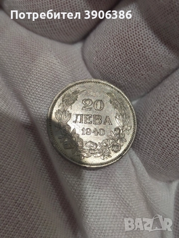 царски монети, снимка 2 - Нумизматика и бонистика - 52366358