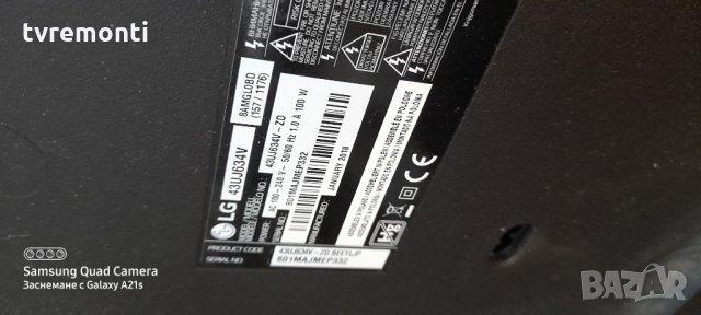 Захранваща платка , LGP43DJ-17U1,EAX67209001(1.5),EAY64529501, снимка 7 - Части и Платки - 31442207