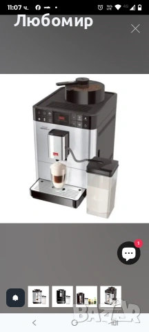 Melitta Caffeo Varianza CSP F570-102 Автоматична кафемашина с контейнер за мляко, функция One , снимка 13 - Кафемашини - 53060889