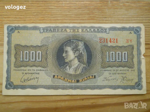 банкноти - Гърция, снимка 9 - Нумизматика и бонистика - 49391592