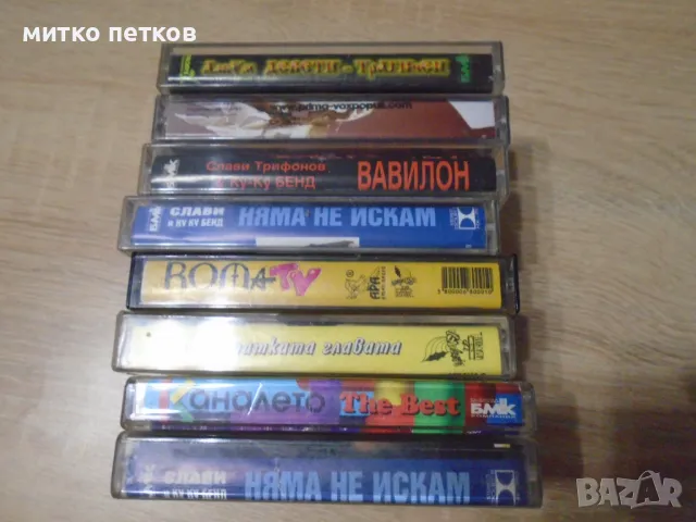 Каналето и Слави