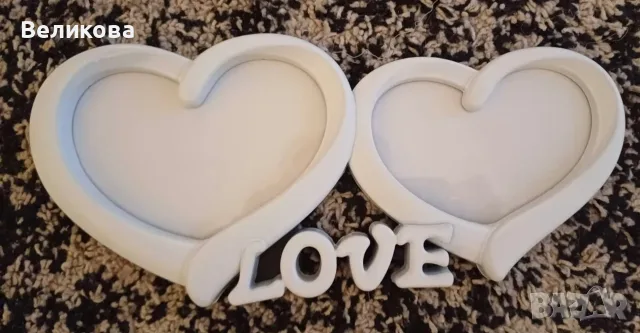Рамки LOVE за близки и приятели!