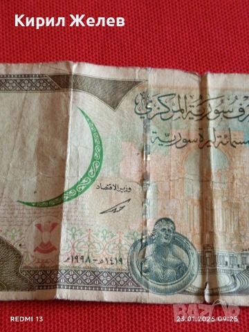 Рядка банкнота 500 паунда СИРИЯ Стара за КОЛЕКЦИЯ ДЕКОРАЦИЯ 53409, снимка 7 - Нумизматика и бонистика - 53196635