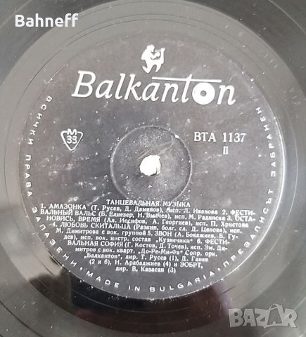 Грамофони плочи, снимка 12 - Грамофонни плочи - 34936544