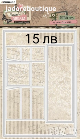 Щанци за изрязване и релеф Studio Light различни видове, снимка 10 - Други - 48388153