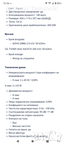 Усилвател Pioneer + дистанционно, снимка 4 - Ресийвъри, усилватели, смесителни пултове - 52872301