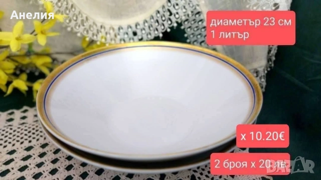 Mitterteich Bavaria кобалт и злато много неща , снимка 3 - Чинии - 54240164