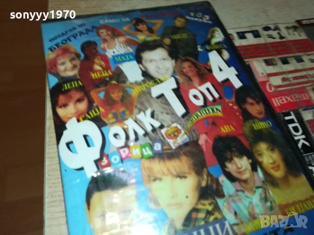 VIDEO TAPE-VHS BG FOLK 2208251447, снимка 5 - Други музикални жанрове - 51453615