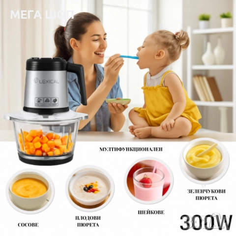 Електрически чопър Lexical LCH-1956 с 6 титаниеви ножа и стъклена купа, снимка 2 - Чопъри и пасатори - 52890285