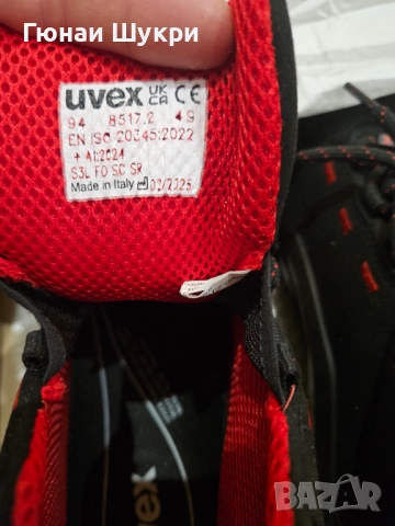 чисто нови Защитни ботуши uvex 1 S3  номер 49, снимка 5 - Други - 51968135