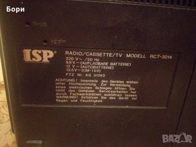 ISP RCT-3014 1980г телевизор/радио/касетофон, снимка 11 - Радиокасетофони, транзистори - 29445164